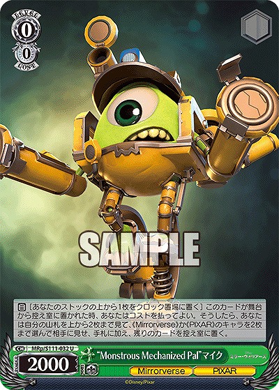 “Monstrous Mechanized Pal”マイク 【MRp/S111/032U】